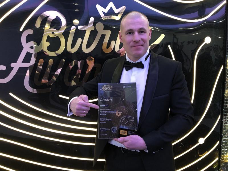 31 января 2020 года - Онлайн-Сервис на Bitrix Awards