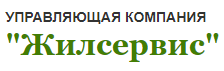 Официальный сайт управляющей компании "Жилсервис"