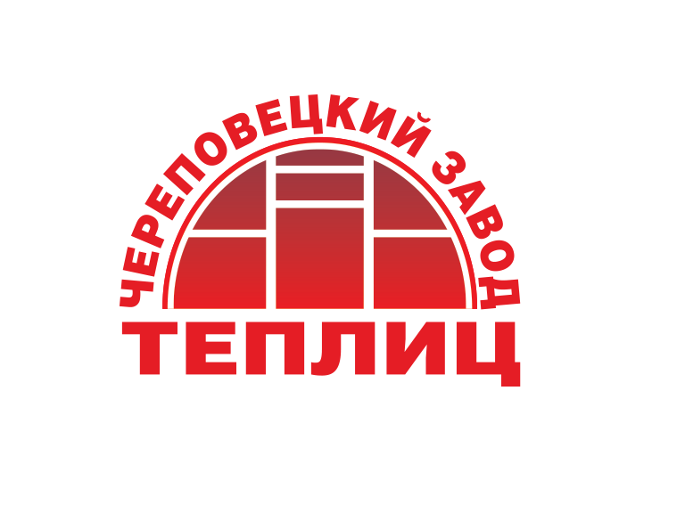Череповецкий завод теплиц