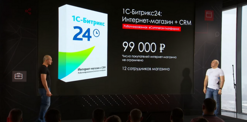 Акция: Переход на ИМ+CRM = внедрение в подарок!