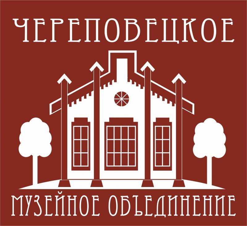 Сайт Череповецкого музейного объединения