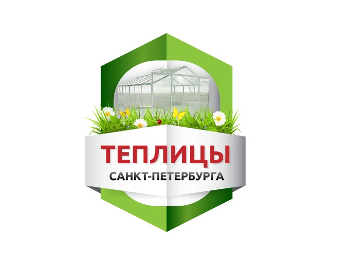 Теплицы Санкт-Петербурга 
